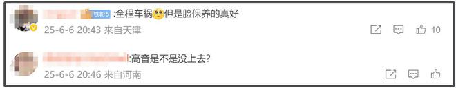 范玮琪发挥失常哭了！马嘉祺偷笑，乐评人吐槽：演唱水平最差歌手