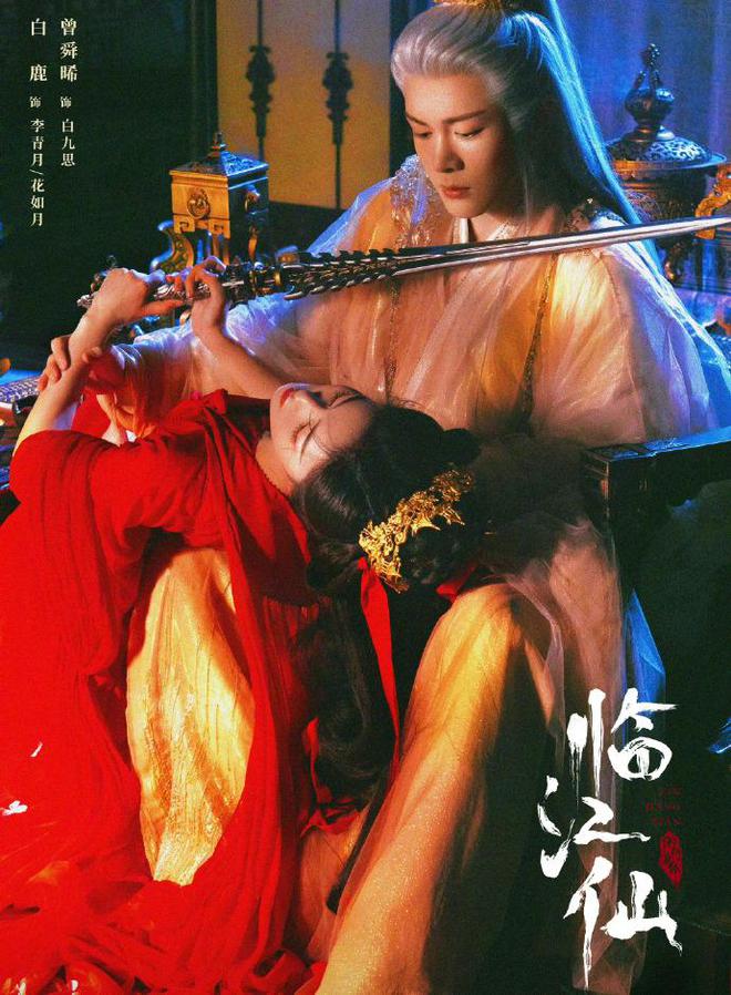 临江仙开播争议多？于正连发6条猛夸，白鹿仙侠剧收官作成色如何