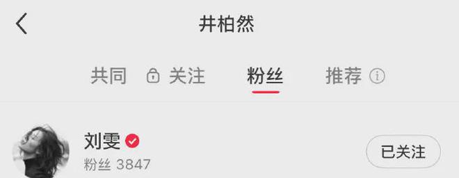 曝井柏然刘雯已领证！两人低调恋爱6年，最新搂腰画面甜蜜爆棚
