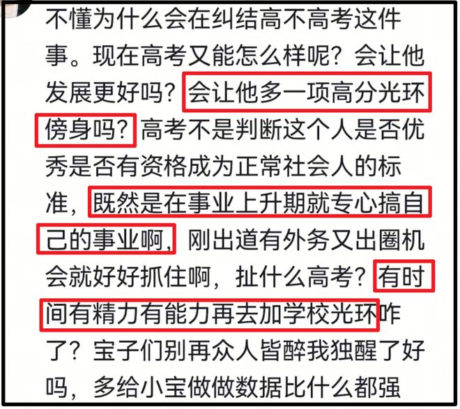 时代峰峻又惹争议！第三代男团疑全员放弃高考，粉丝喊话公司回应