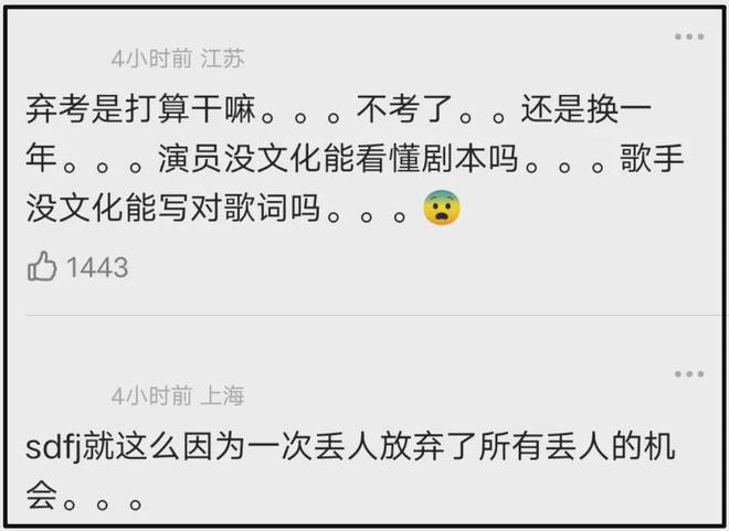 时代峰峻又惹争议！第三代男团疑全员放弃高考，粉丝喊话公司回应