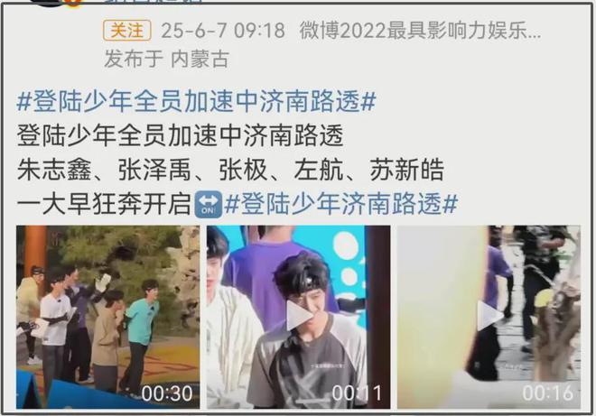 时代峰峻又惹争议！第三代男团疑全员放弃高考，粉丝喊话公司回应