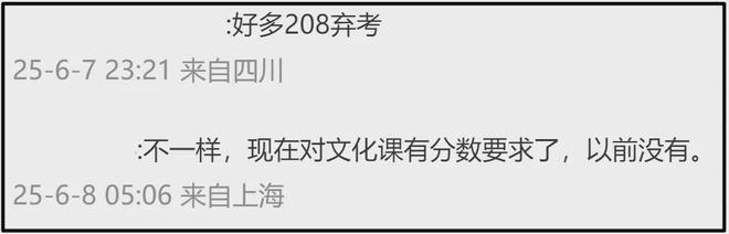 时代峰峻又惹争议！第三代男团疑全员放弃高考，粉丝喊话公司回应