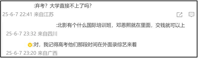 时代峰峻又惹争议！第三代男团疑全员放弃高考，粉丝喊话公司回应