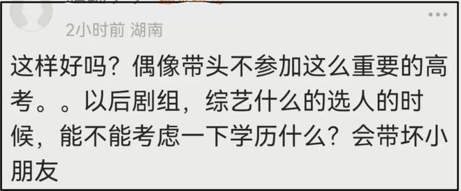时代峰峻又惹争议！第三代男团疑全员放弃高考，粉丝喊话公司回应