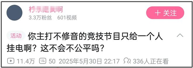 断眉挂电风波升级！演唱音准0偏差，外国音乐博主：明目张胆修音