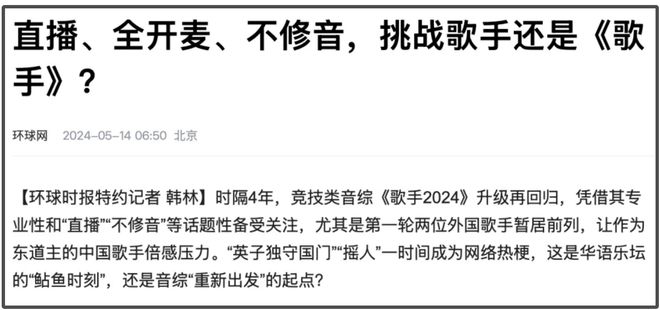 断眉挂电风波升级！演唱音准0偏差，外国音乐博主：明目张胆修音