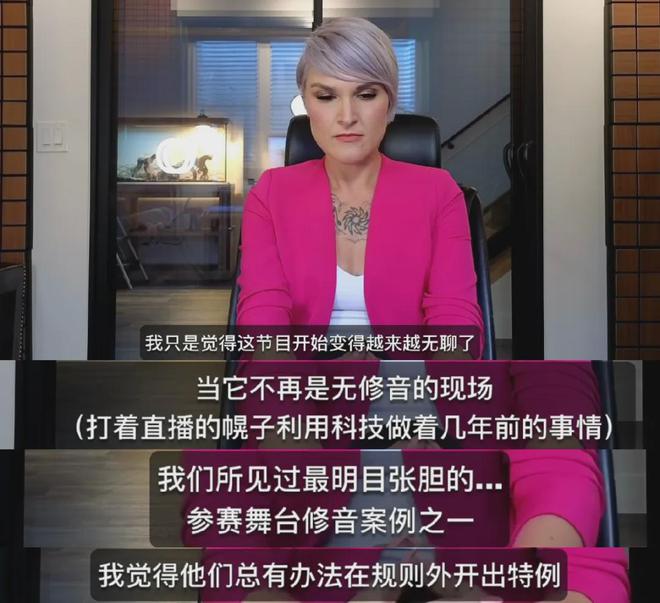 断眉挂电风波升级！演唱音准0偏差，外国音乐博主：明目张胆修音