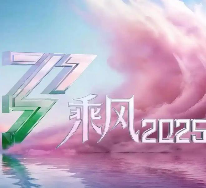 浪姐成团名单惹众怒？李晟吴宣仪名次离谱，李艺彤落选后玩梗回应