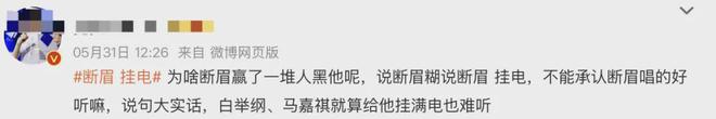 断眉挂电风波升级！演唱音准0偏差，外国音乐博主：明目张胆修音