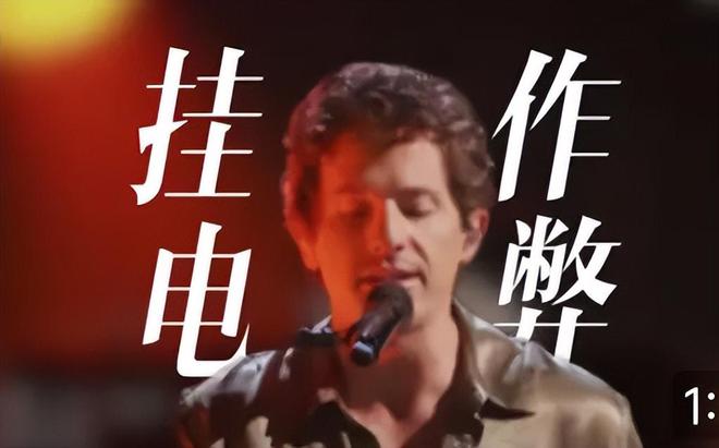 断眉挂电风波升级！演唱音准0偏差，外国音乐博主：明目张胆修音