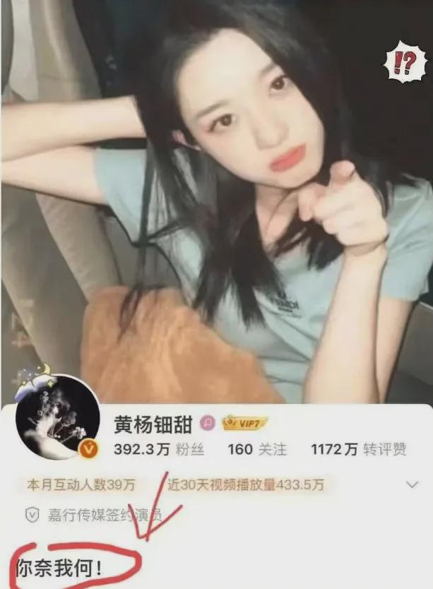 一夜之间，“黄杨钿甜父亲”成了敏感词