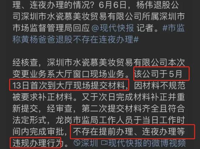 一夜之间，“黄杨钿甜父亲”成了敏感词