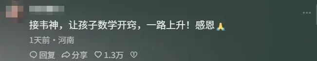 评论韦东奕“学海无牙苦嘬粥”的，是我见过最恶心的抖机灵