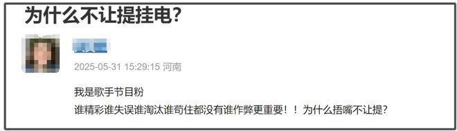 断眉挂电风波升级！演唱音准0偏差，外国音乐博主：明目张胆修音
