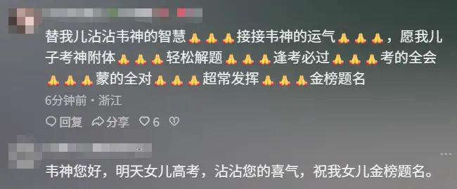 评论韦东奕“学海无牙苦嘬粥”的，是我见过最恶心的抖机灵