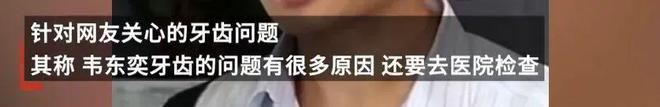 评论韦东奕“学海无牙苦嘬粥”的，是我见过最恶心的抖机灵