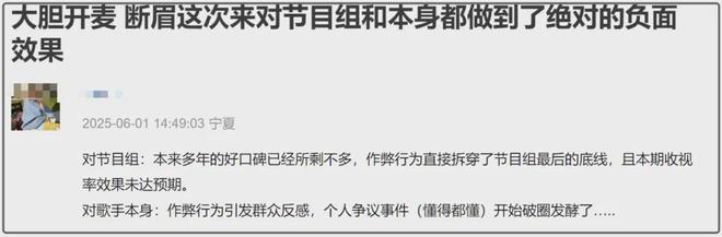 断眉挂电风波升级！演唱音准0偏差，外国音乐博主：明目张胆修音