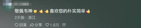 评论韦东奕“学海无牙苦嘬粥”的，是我见过最恶心的抖机灵