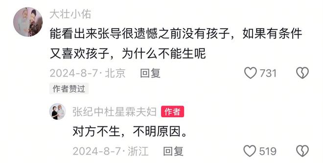 又要上法院？一场“私生活”闹剧，戳穿了74岁张纪中的真实处境