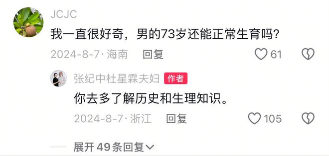 又要上法院？一场“私生活”闹剧，戳穿了74岁张纪中的真实处境