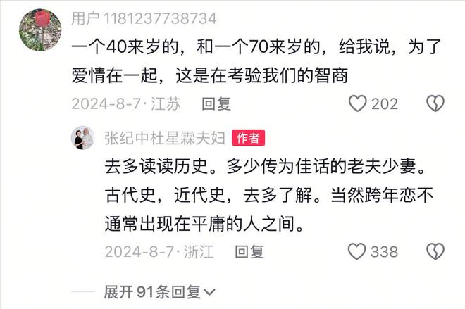 又要上法院？一场“私生活”闹剧，戳穿了74岁张纪中的真实处境