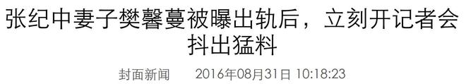 又要上法院？一场“私生活”闹剧，戳穿了74岁张纪中的真实处境