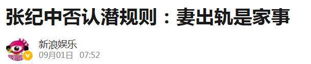 又要上法院？一场“私生活”闹剧，戳穿了74岁张纪中的真实处境