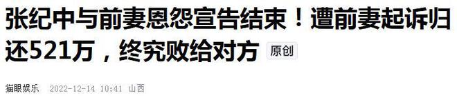又要上法院？一场“私生活”闹剧，戳穿了74岁张纪中的真实处境