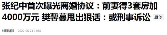 又要上法院？一场“私生活”闹剧，戳穿了74岁张纪中的真实处境