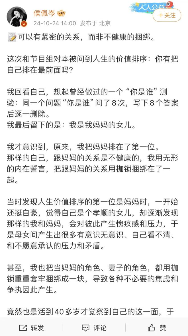 林志玲的自嘲，侯佩岑的搞笑