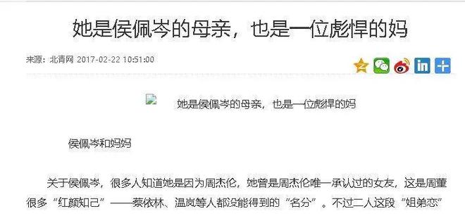 林志玲的自嘲，侯佩岑的搞笑