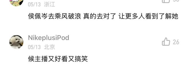 林志玲的自嘲，侯佩岑的搞笑
