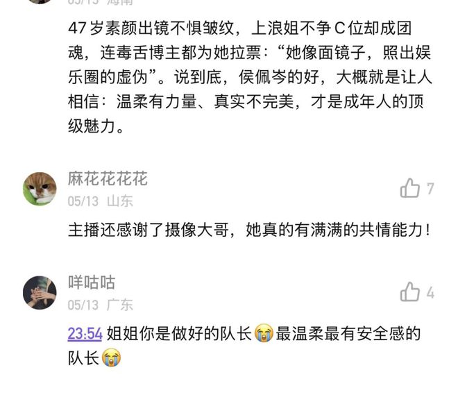 林志玲的自嘲，侯佩岑的搞笑