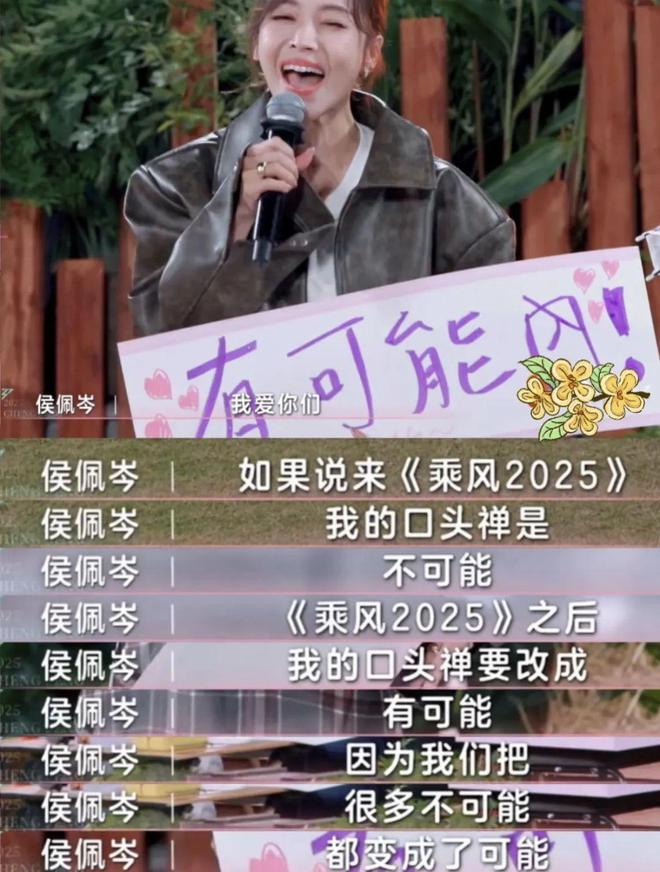 林志玲的自嘲，侯佩岑的搞笑