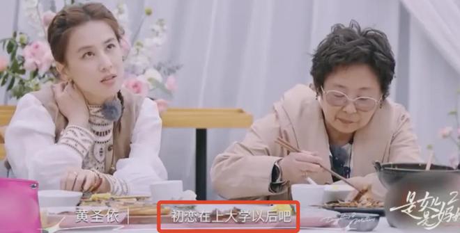 黄圣依自曝：贾乃亮，爱过！