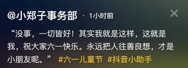 郑爽六一罕见秀娃，分享孩子学英语日常，风波后住过的房子难出售