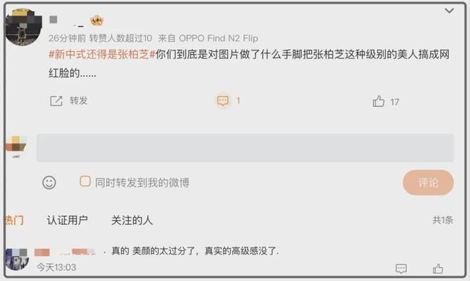 这次修过了！张柏芝最新活动照过分滤镜美颜，一股网红感硬夸高级