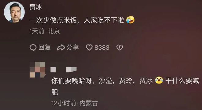 连贾冰都瘦了！就等一个沈腾了