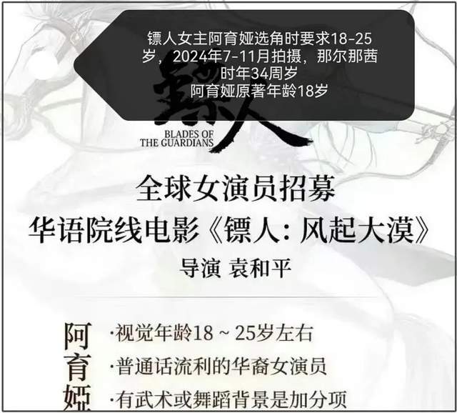 那尔那茜委培风波升级！评论区沦陷网友呼吁封杀，影响吴京新电影