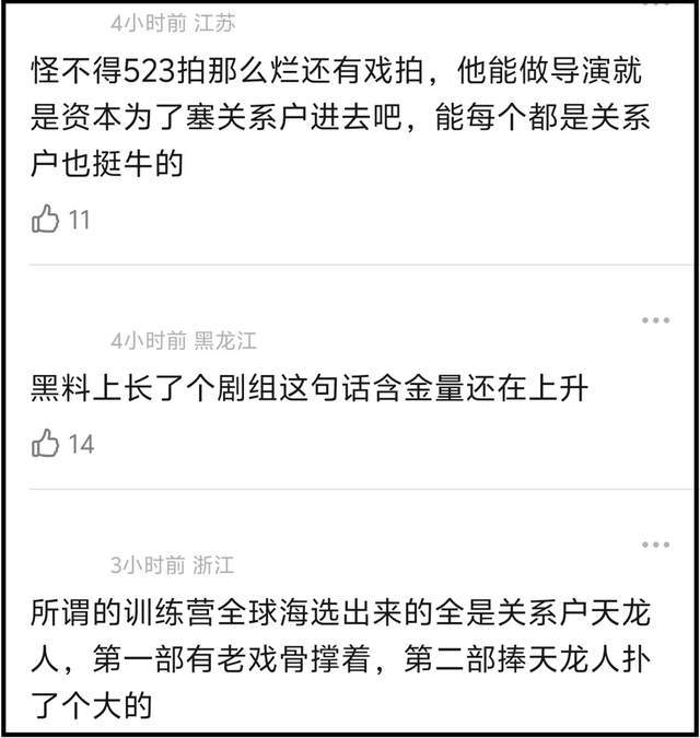 那尔那茜委培风波升级！评论区沦陷网友呼吁封杀，影响吴京新电影