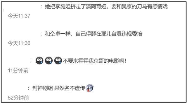 那尔那茜委培风波升级！评论区沦陷网友呼吁封杀，影响吴京新电影
