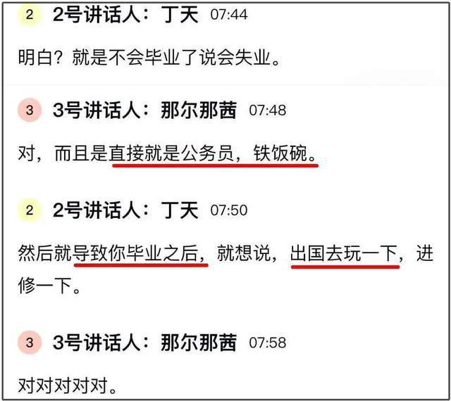 那尔那茜委培风波升级！评论区沦陷网友呼吁封杀，影响吴京新电影