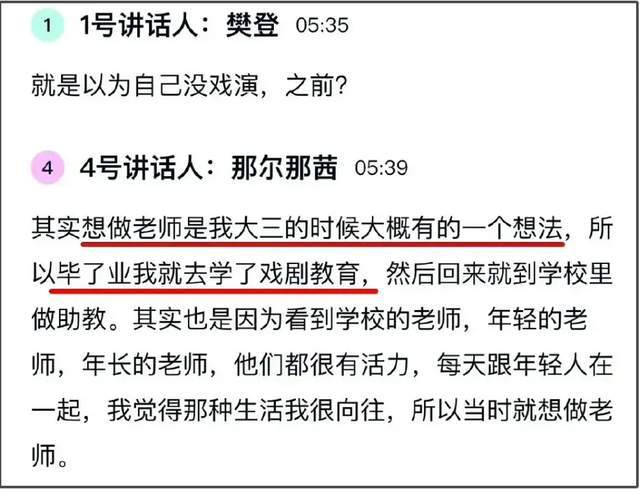 那尔那茜委培风波升级！评论区沦陷网友呼吁封杀，影响吴京新电影