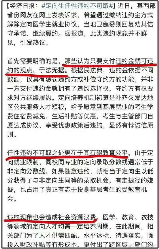 那尔那茜委培风波升级！评论区沦陷网友呼吁封杀，影响吴京新电影