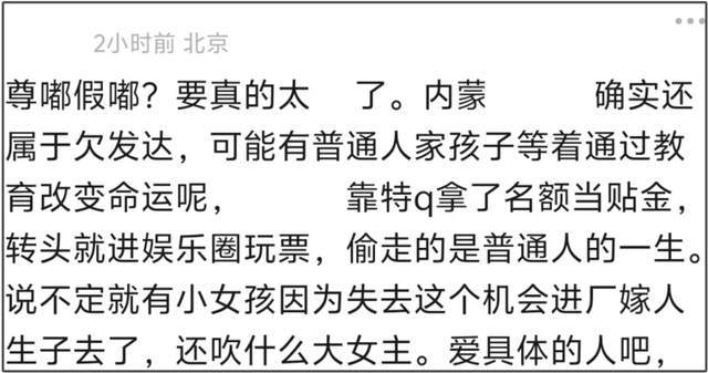 那尔那茜委培风波升级！评论区沦陷网友呼吁封杀，影响吴京新电影