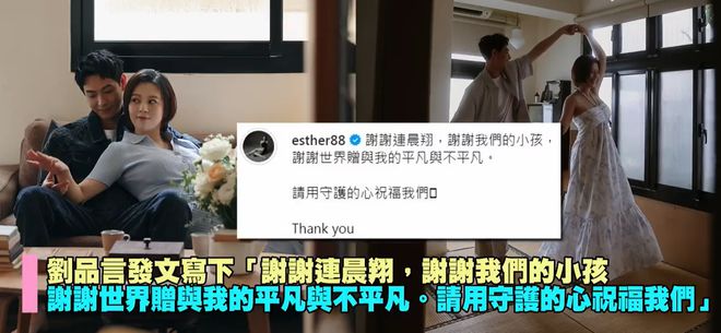刘品言闪婚闪孕！崴脚时被男方照顾打动，曾因与阮经天恋爱退圈