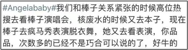 baby彻底放飞自我，看权志龙演唱会遭吐槽，哈韩哈日多年没变过