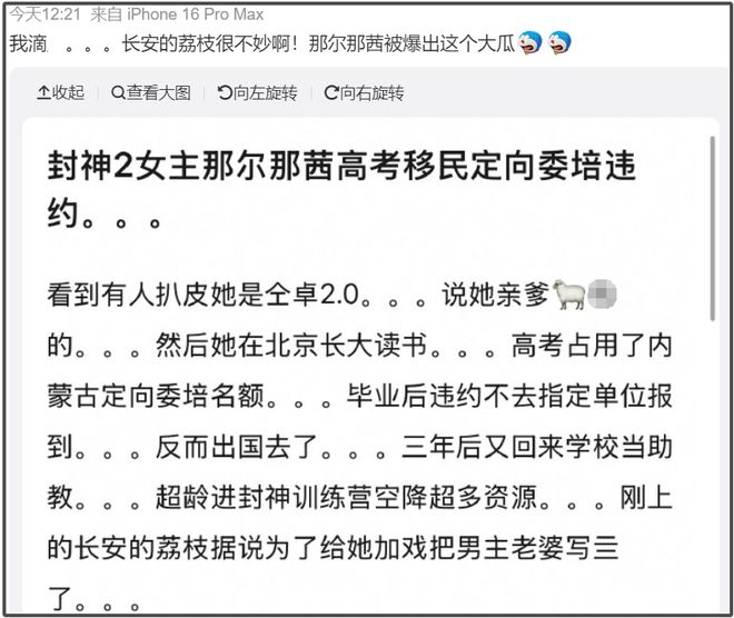 那尔那茜遭央视新闻除名！被质疑影响高考公平，采访自曝委培违约