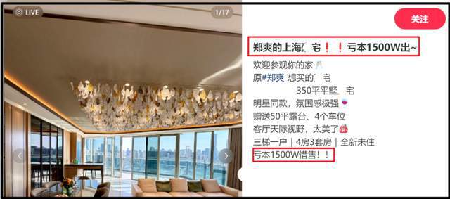 郑爽六一罕见秀娃，分享孩子学英语日常，风波后住过的房子难出售